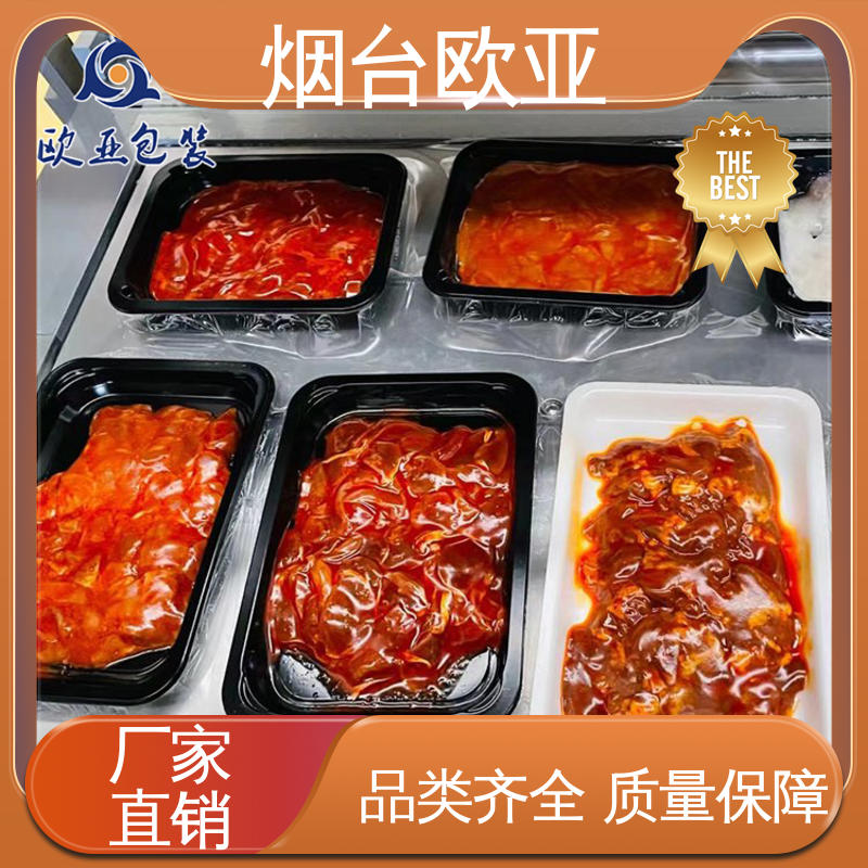 欧亚包装 严丝合缝 卤鸡腿贴体盒 纯原料 品种齐全