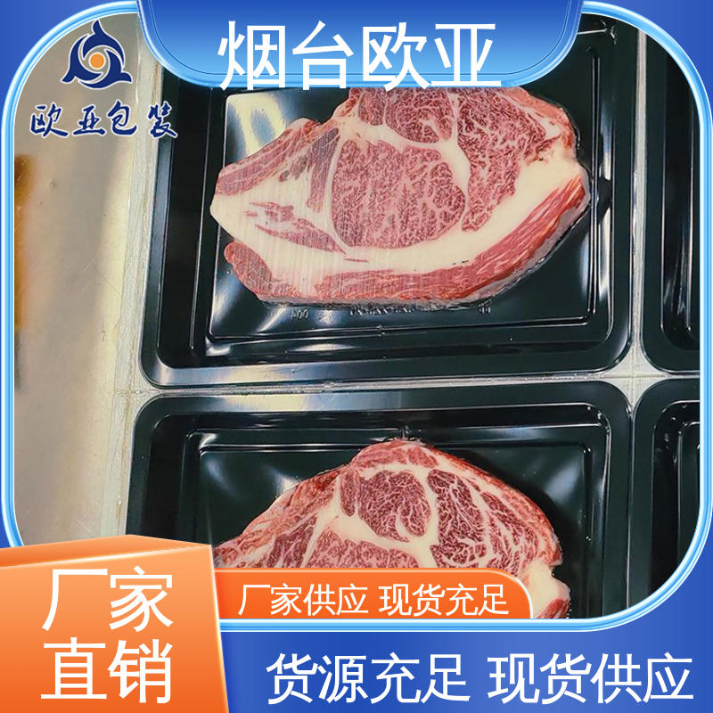 欧亚包装 抗压包裹 品质好 边角圆润 牛排贴体盒