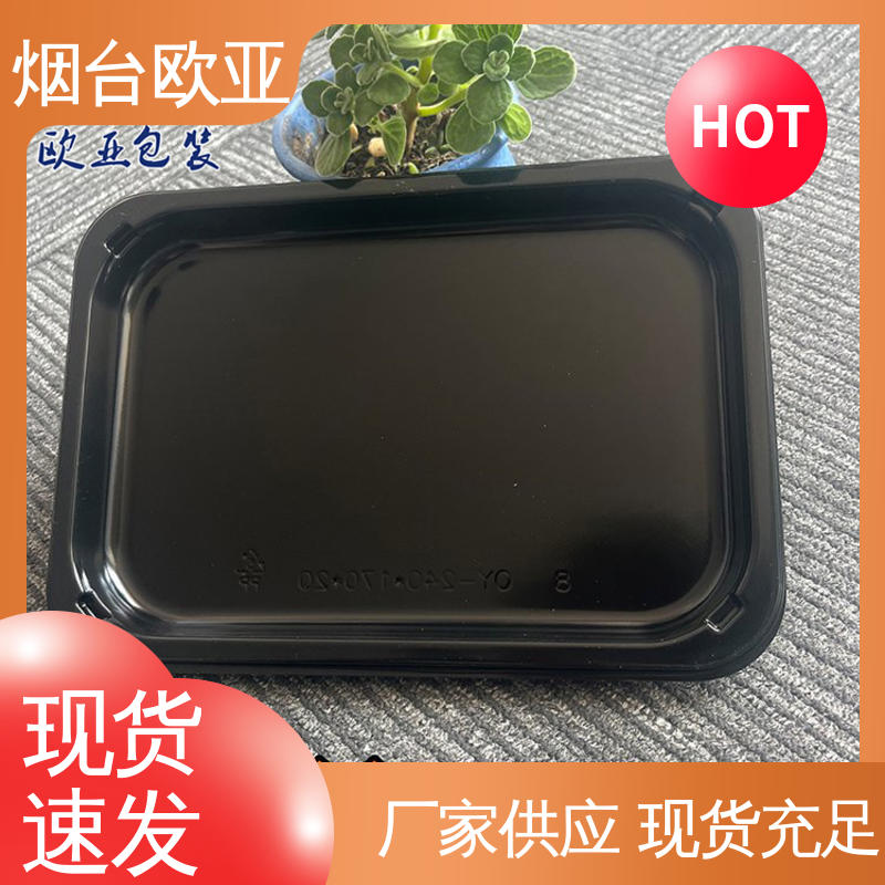 良好工艺 3D立体效果 专业定制 新鲜海鱼贴体盒 欧亚包装