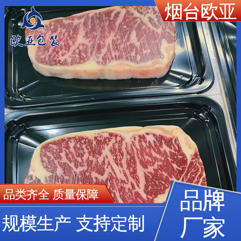 欧亚包装 严丝合缝 加厚耐磨 烤肉托盒 品种齐全
