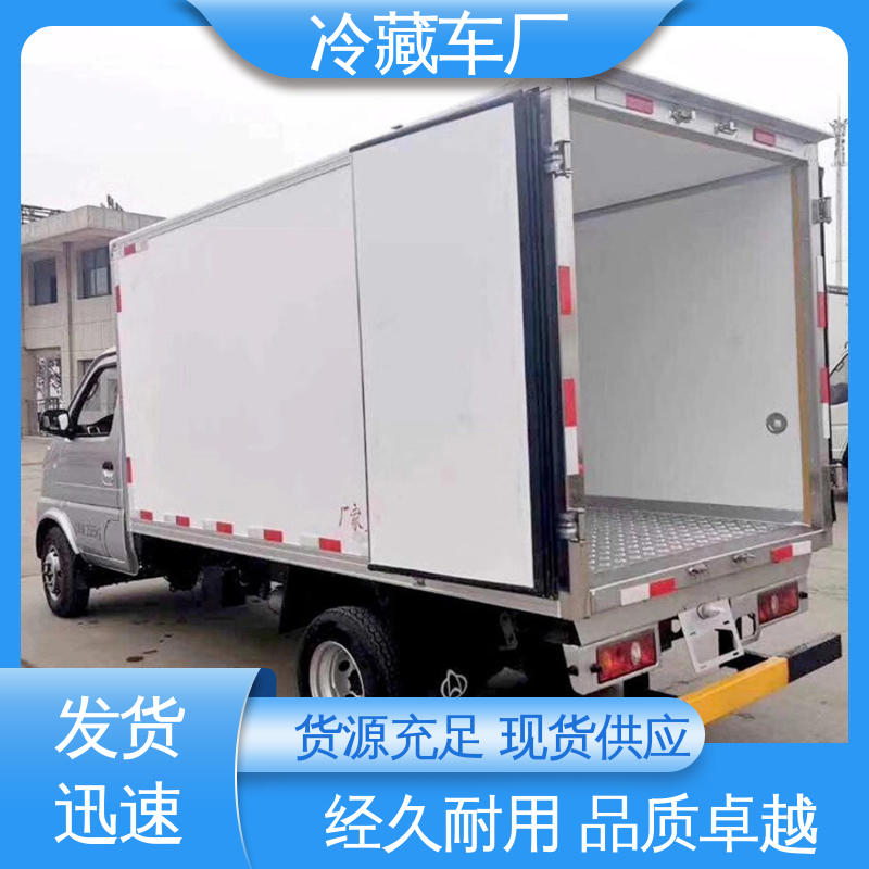 福田祥菱M!3.2米 无害化冷冻车 冷藏车 大量现车即买即提