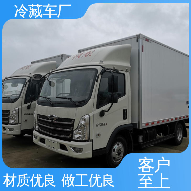冷藏车 经久耐用保温效果好 无害化冷冻车 福田奥铃4.2米