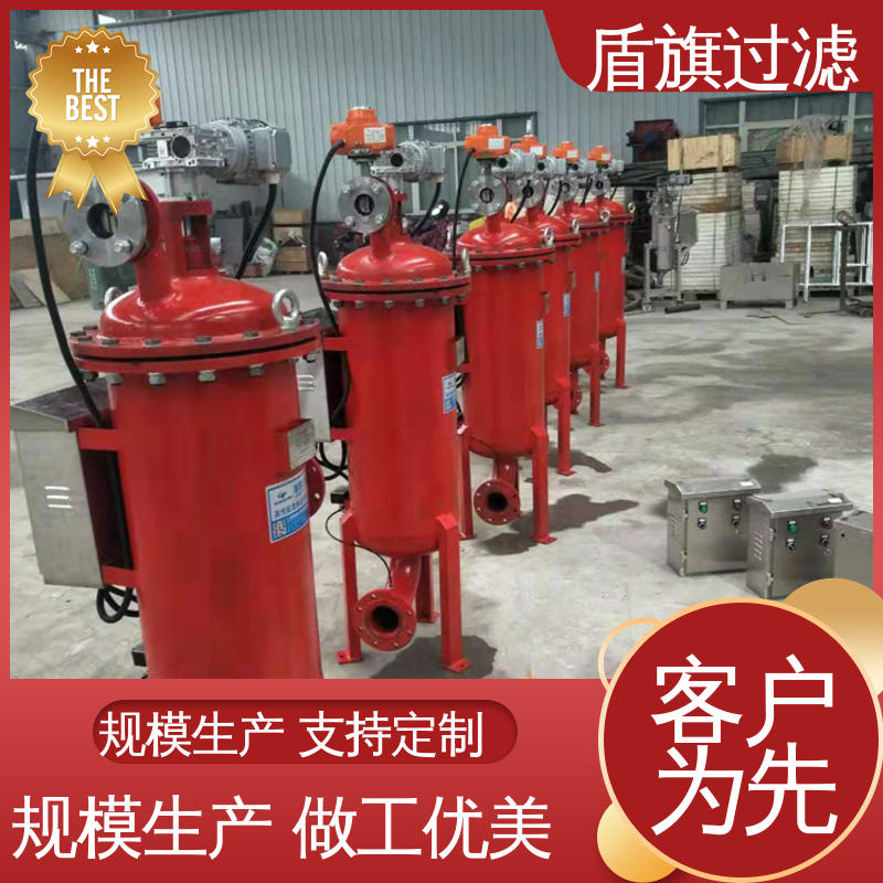 盾旗过滤 种类丰富 刮刀自清洗过滤器 差压自清洗 口碑好物