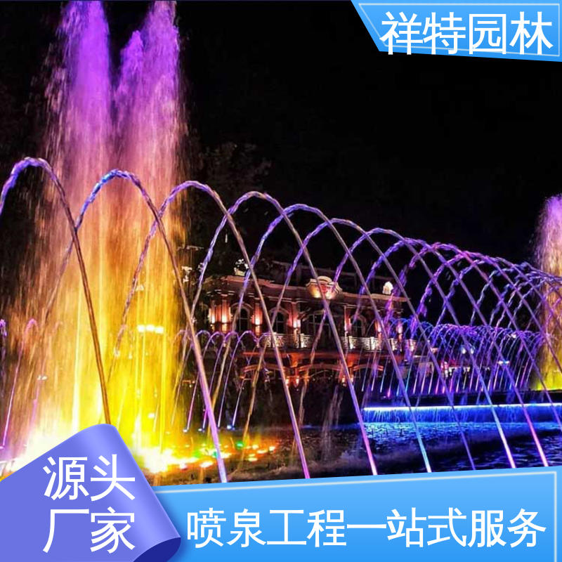祥特园林 程序电脑控制 景区喷泉 操作简单 大型广场水幕景观