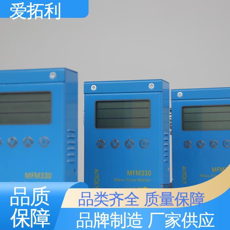 超宽量程 双向检测 经久耐用 开拓创新 气体质量流量计 爱拓利