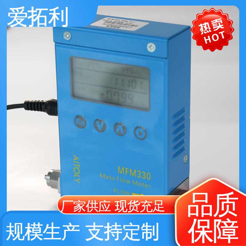 爱拓利 双向检测 氮气流量计 品类齐全 规模生产 可测密度