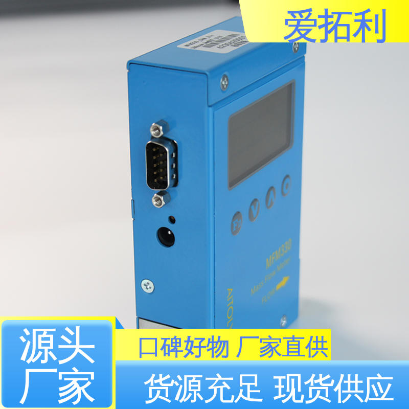 测量气体流量控制器 结构合理 精心设计 匠心优选 稳定精确 爱拓利