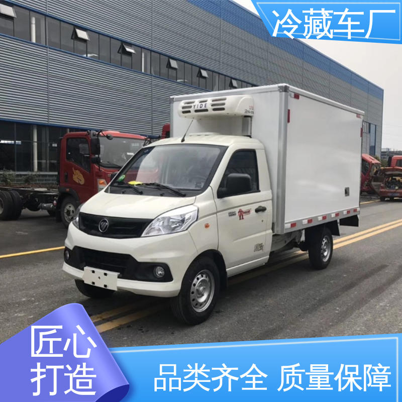 福田时代领航6 经久耐用保温效果好 冷鲜肉冷冻车 冷藏车