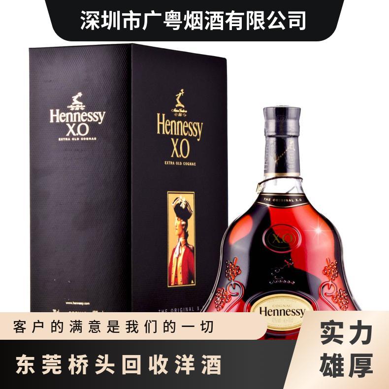 东莞桥头回收洋酒路易十三 XO vsop 威士忌 长期上门收购电话