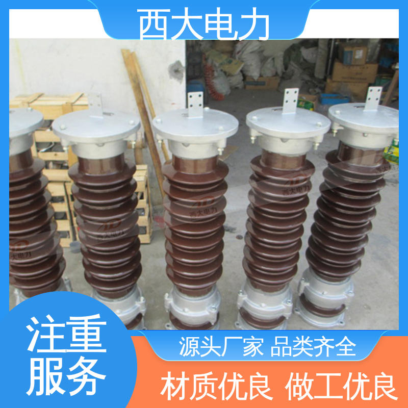 西大电力 安装方便 操作简单 氧化锌高压陶瓷避雷器 35KV