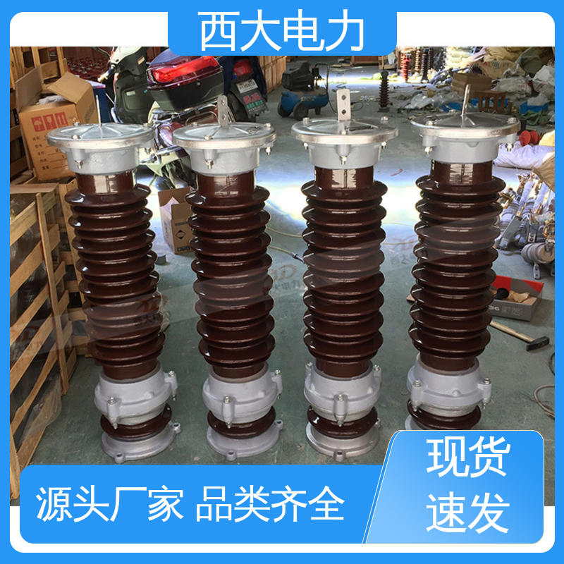 西大电力 高压陶瓷避雷器 安装方便 操作简单 35KV