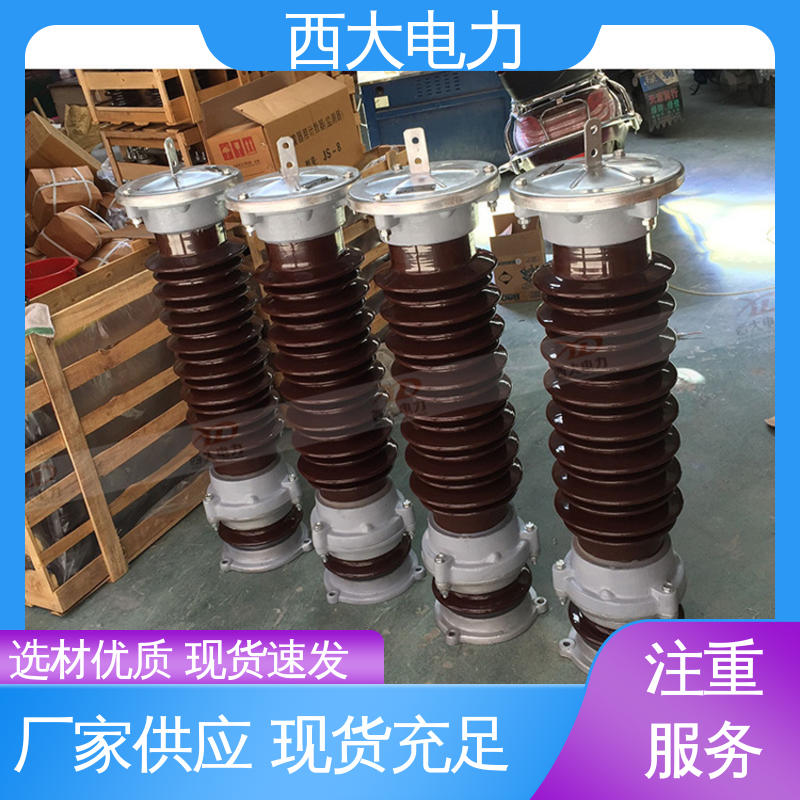 安全稳定 支持定制 高压陶瓷避雷器 Y5WZ-51/134 西大电力