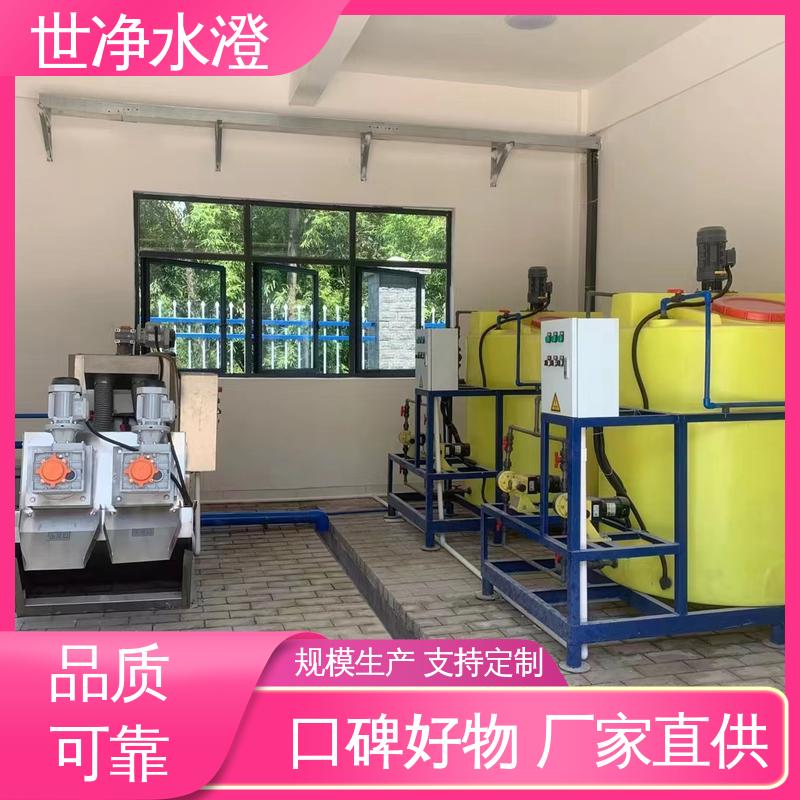 絮凝剂加药装置 使用范围广 提标改造 品牌制造 世净澄环保
