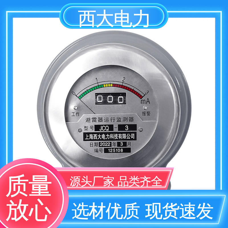 避雷器放电计数器测试仪 JS-8 安装方便 操作简单 西大电力