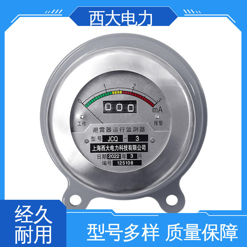 外形美观 做工细致 JCQ-10/800型 避雷器放电计数器测试仪 西大电力