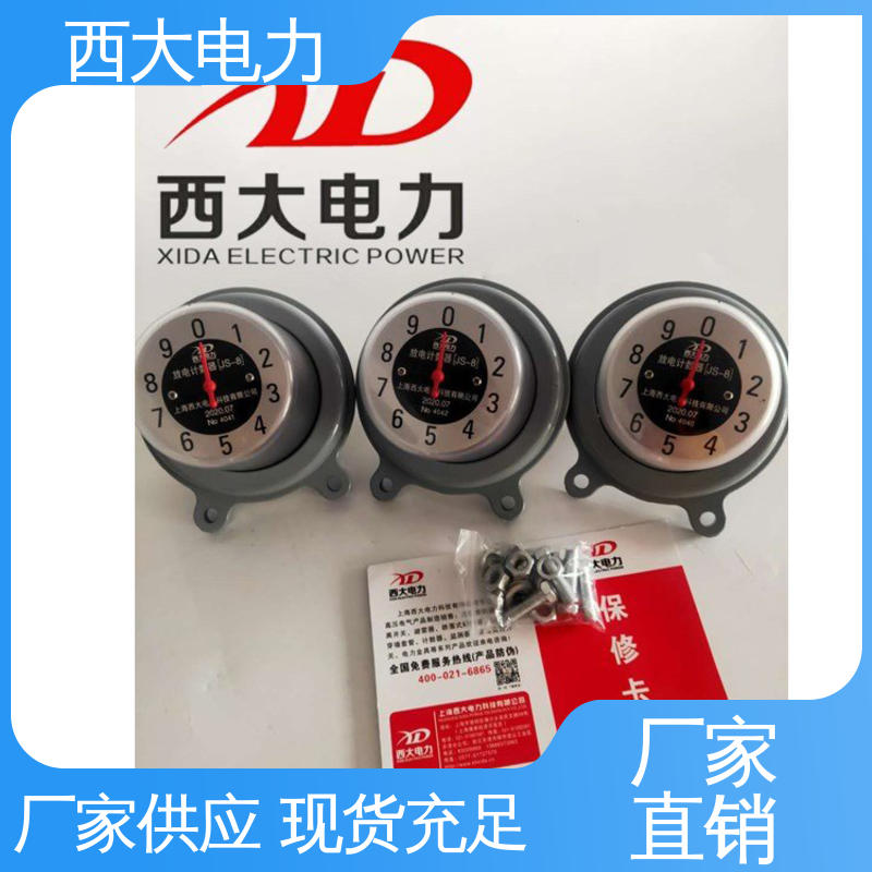 西大电力 避雷器动作计数仪 JCQ-3型 外形美观 做工细致