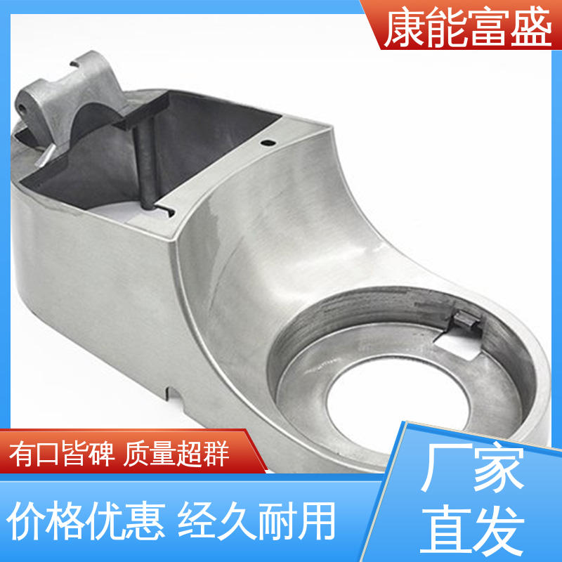 康能富盛 一件代发 金属非标加工 机械臂配件 压铸模具