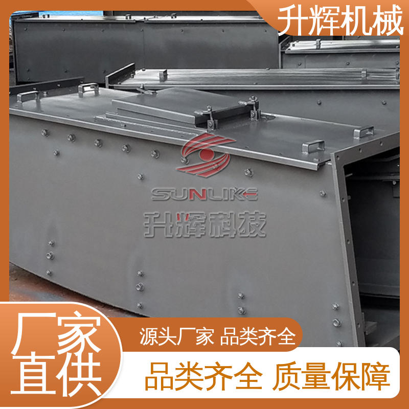 支持试样 提高生产效率 自动倾斜式 板式喂料机 升辉机械