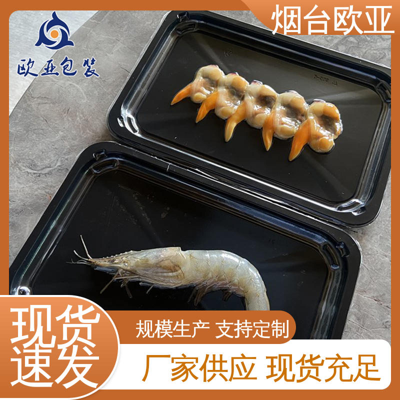 韧性十足 食品级PP 质量保证 鲜肉贴体盒 欧亚包装
