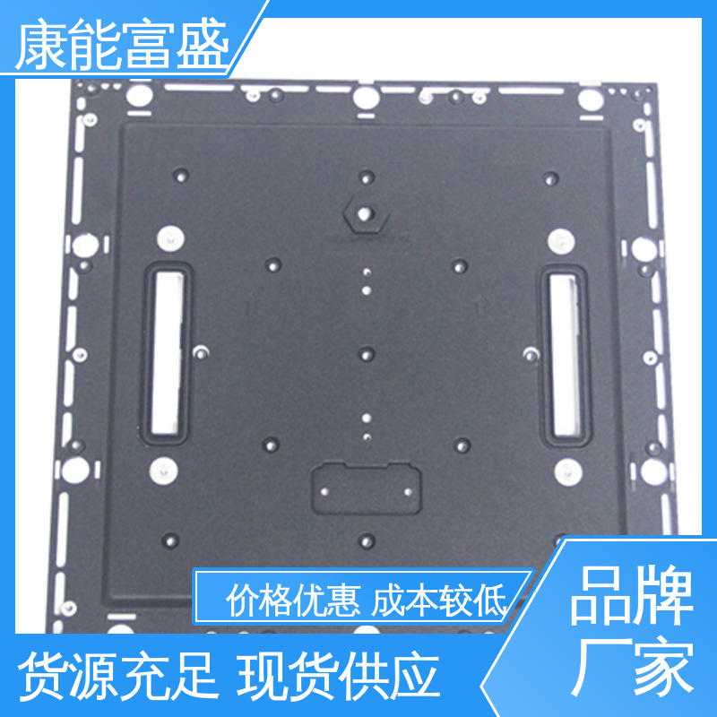 康能富盛 工厂定制 模具压铸 家电专用 金属非标加工