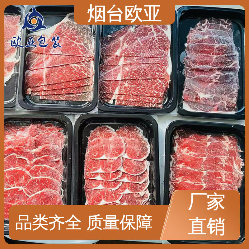 欧亚包装 果蔬贴体盒 食品级PP 专业定制 密封防漏