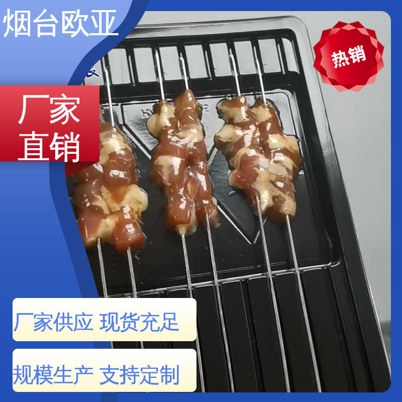 欧亚包装 膜透明度高 源头工厂 肉串贴体盒 尺寸齐全