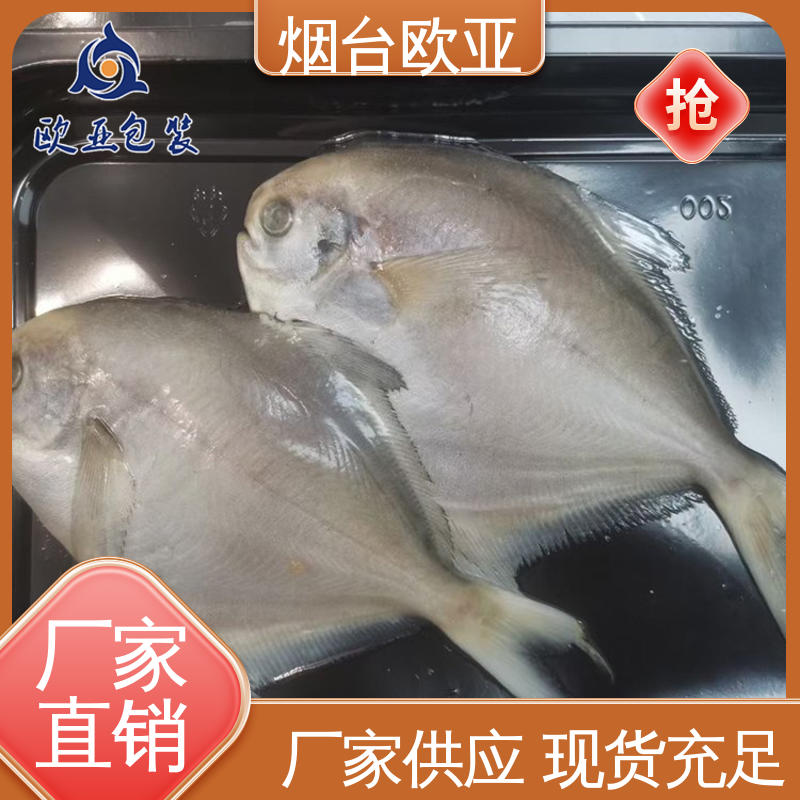 欧亚包装 良好工艺 品种齐全 鲜肉贴体盒 环保级产品