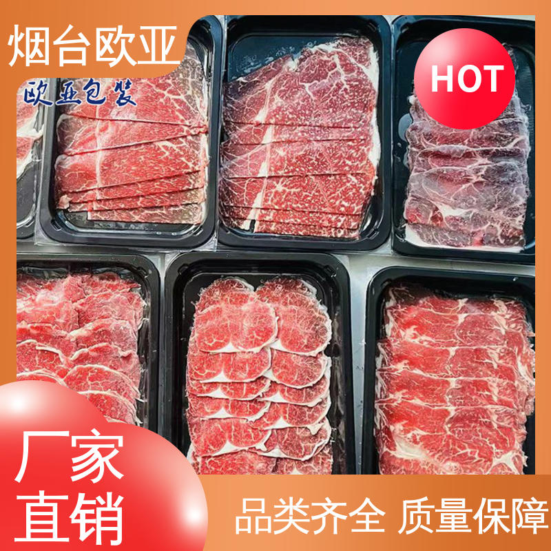 食品级PP 食品盒式贴体包装 尺寸齐全 环保级产品 欧亚包装