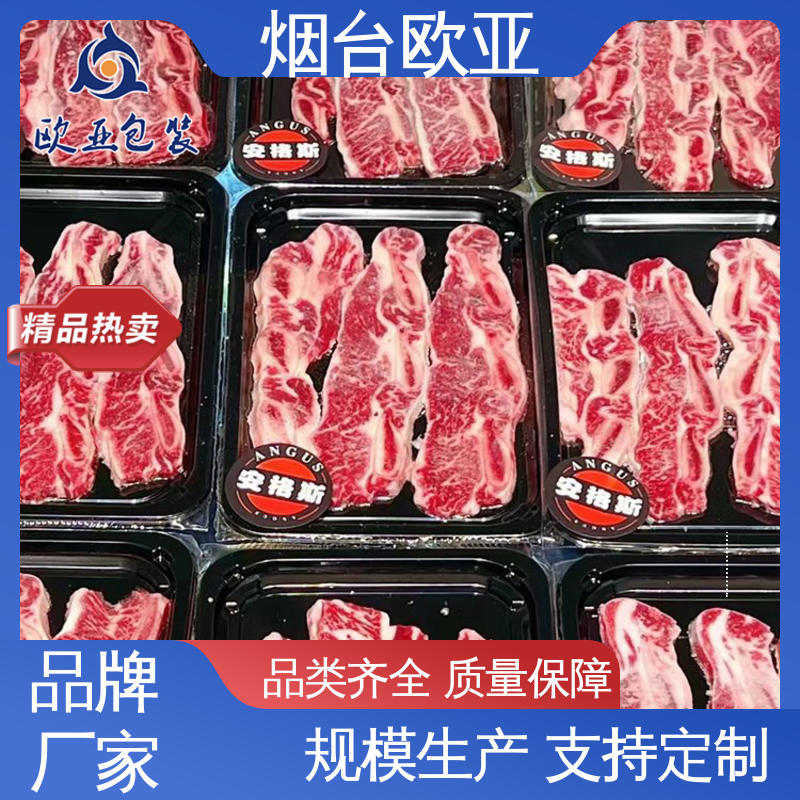 欧亚包装 边角圆润 实力厂家 服务到位 冷冻吸塑托盒