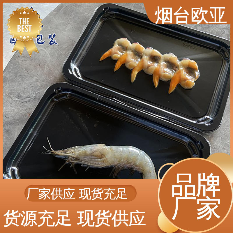 交货快捷 韧性十足 扇贝贴体包装托盒 纯原料 欧亚包装