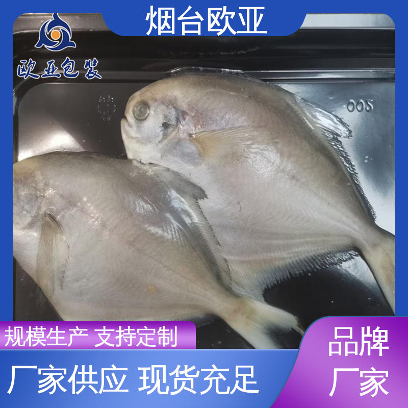 欧亚包装 质量保证 良好工艺 金枪鱼贴体盒 抗压包裹