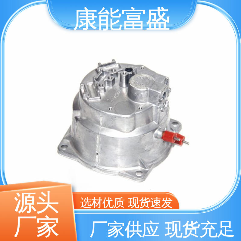 康能富盛 家电专用 兼容性强 铝压铸 多年行业制作经验