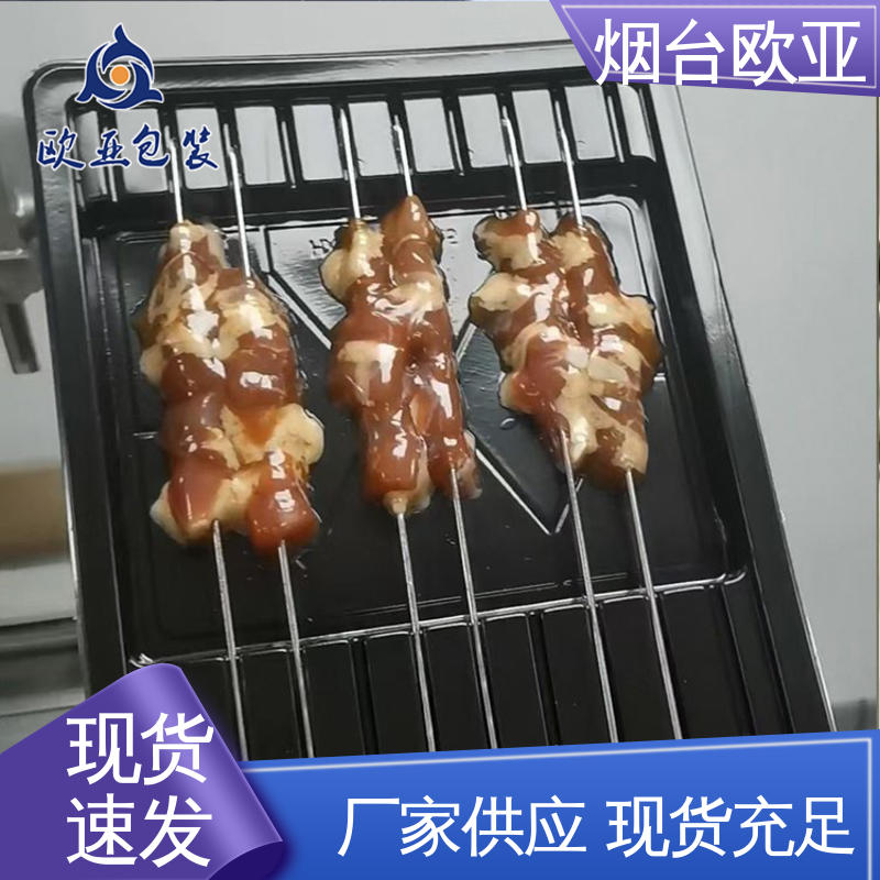 欧亚包装 实力厂家 鲜肉贴体盒 良好工艺 品种齐全