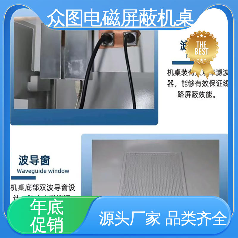 众辉通信 现时7折优惠 双联 安全保密电磁屏蔽机桌屏蔽设备