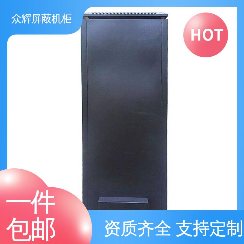 众辉通信 服务器屏蔽机柜 包邮到家可送上楼 42U ZHS-G型