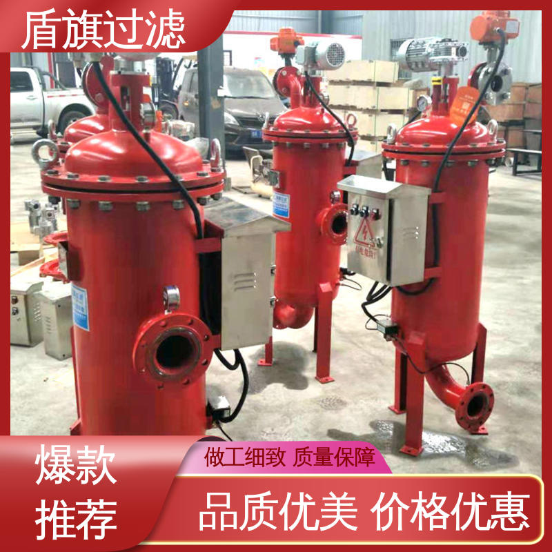 盾旗过滤 保质保量 不锈钢自清洗过滤器订做 操作简单 厂家直供