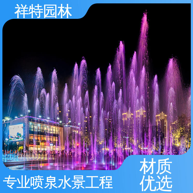 激光水幕电影 音乐喷泉公司 贴心售后 球形喷嘴 祥特园林