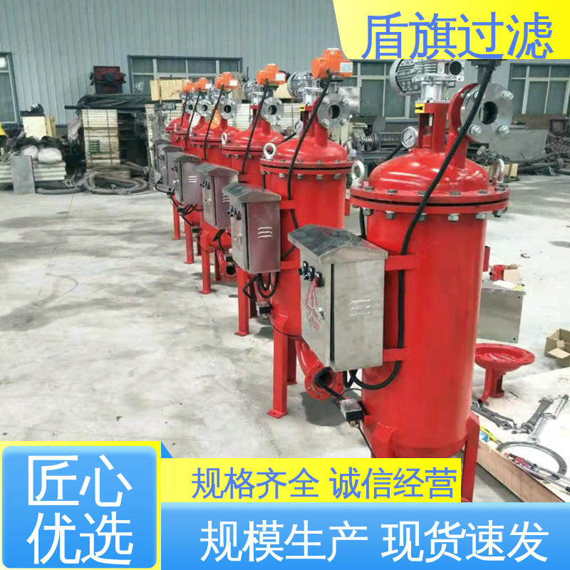 库存充足 不锈钢自清洗过滤器定制 操作简单 开拓创新 盾旗过滤