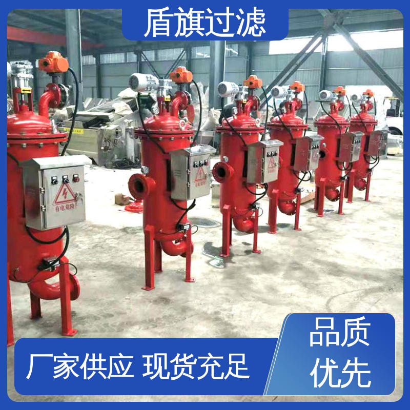 源头厂家 网式自清洗过滤器订做 性能稳定 品质致胜 盾旗过滤