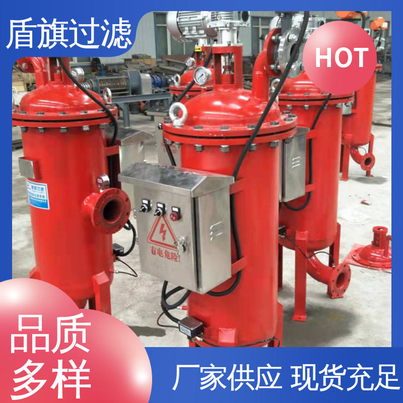 盾旗过滤 选材优质 多滤网自清洗过滤器定制 安全环保 质量保障