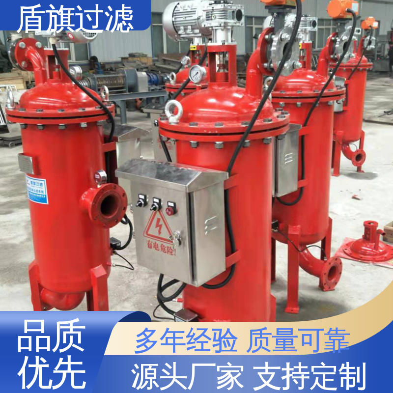 盾旗过滤 品类齐全 卧式自清洗过滤器 自动排污 品质可靠