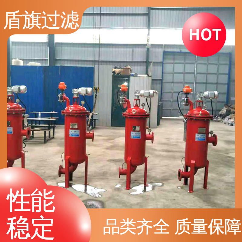 加工制作 反冲洗自清洗过滤器订做 绿色环保 品质保证 盾旗过滤