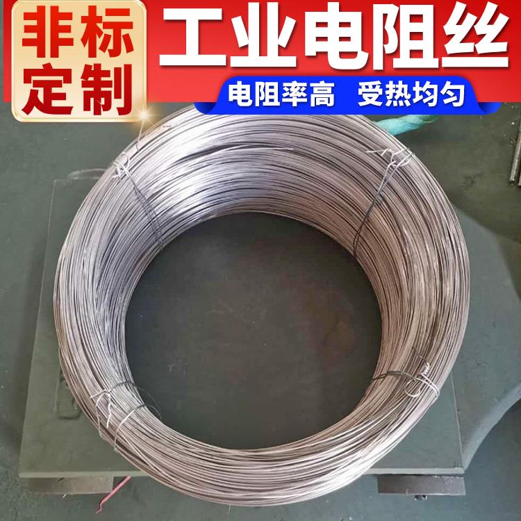 回火炉用 2.0-3.5mm 导热均匀 安装简单 精密电阻丝 电炉丝 银鑫
