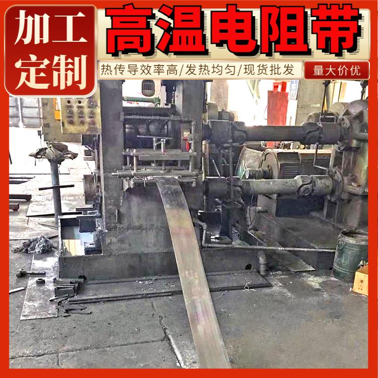 高阻值电热带扁带 氮化炉用 升温迅速 不易腐蚀 银鑫