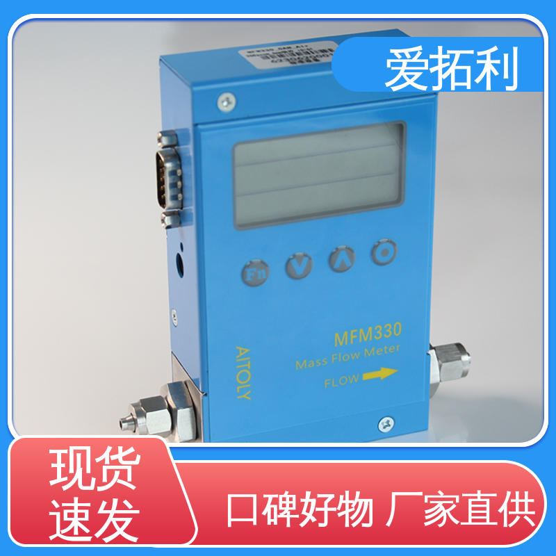 双向检测 品类齐全 规模生产 寿命长抗干扰 测量气体流量控制器 爱拓利