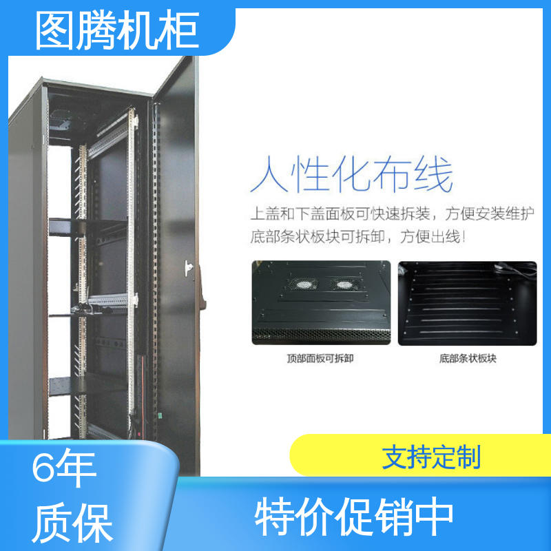 图腾TOTEN 标准19英寸 G26618 现货速发 机房机柜