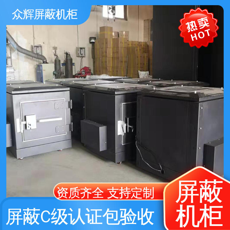 众辉通信 屏蔽网络机柜 42U ZHS-G型 C级认证 规格齐全