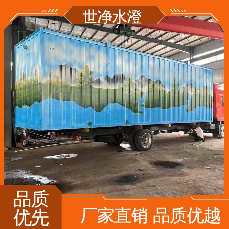 世净澄 无需专人管理 无人值守 实验室污水处理设备 品质优越