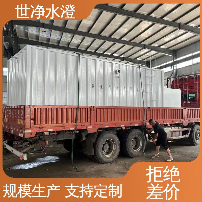 世净澄 质量超群 无人值守 检验科污水处理设备 可根据需求定制