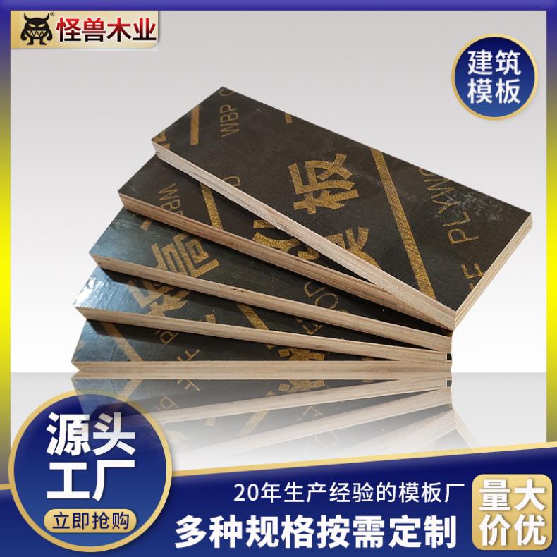 建筑模板 厚度多 黑色板木方 工地 握钉力强 易固定 节疤少不易断